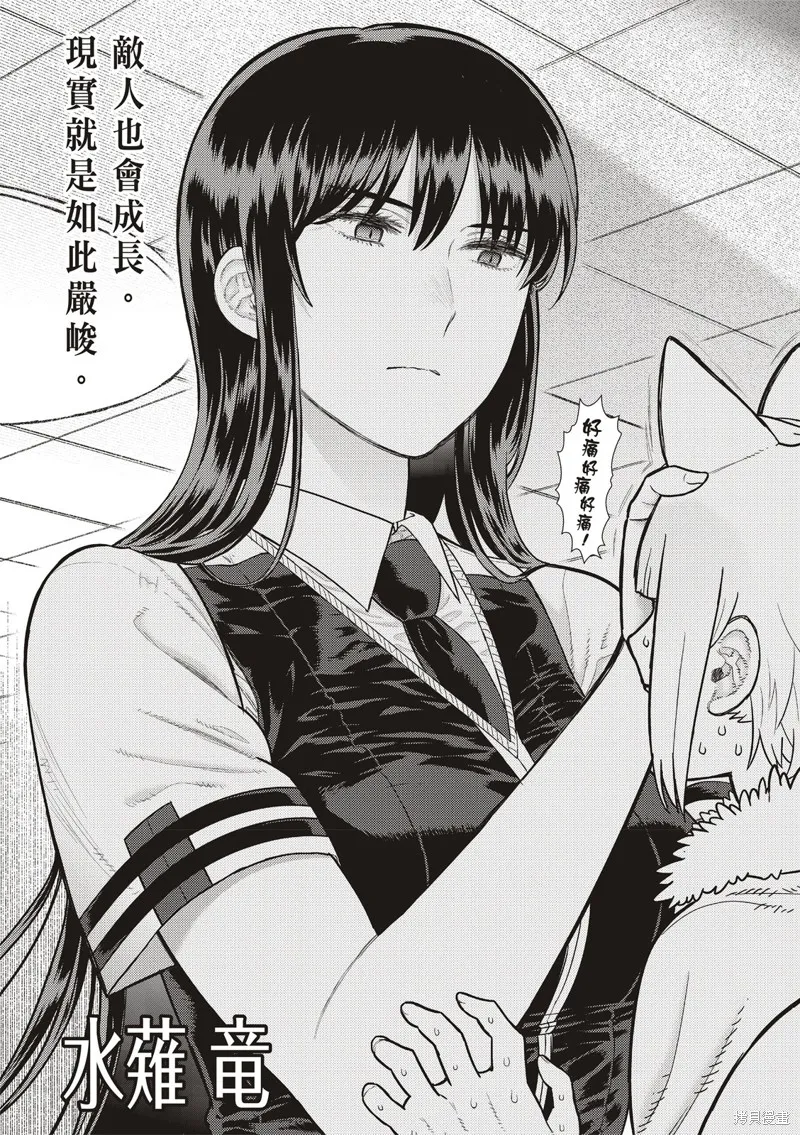 魔女的使命,EXTRA36,第4张