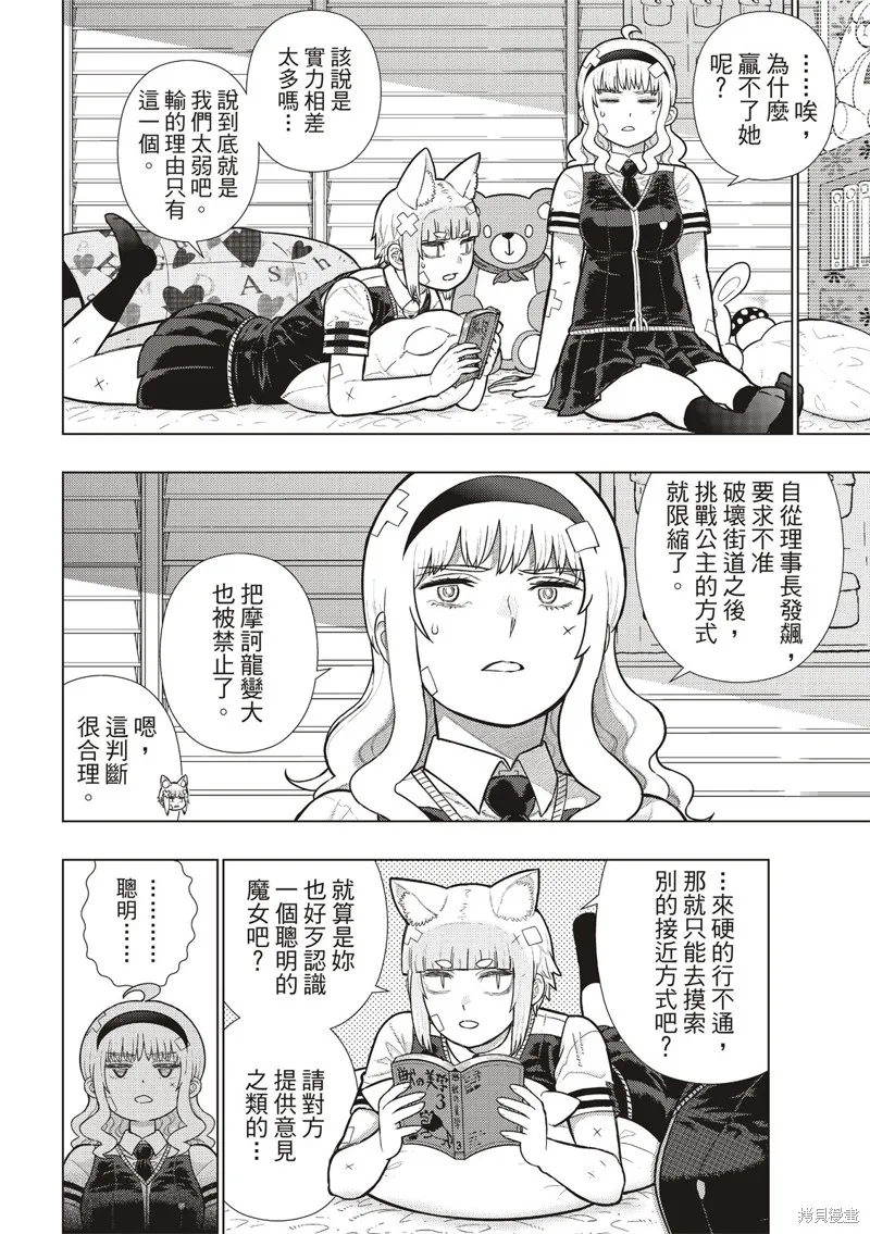 魔女的使命,EXTRA36,第5张