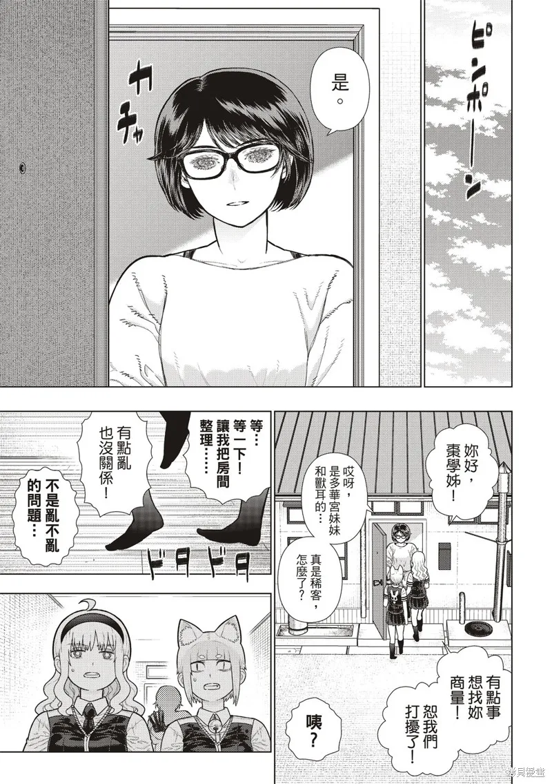 魔女的使命,EXTRA36,第6张