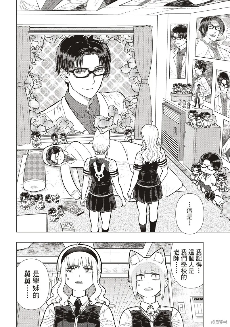 魔女的使命,EXTRA36,第7张
