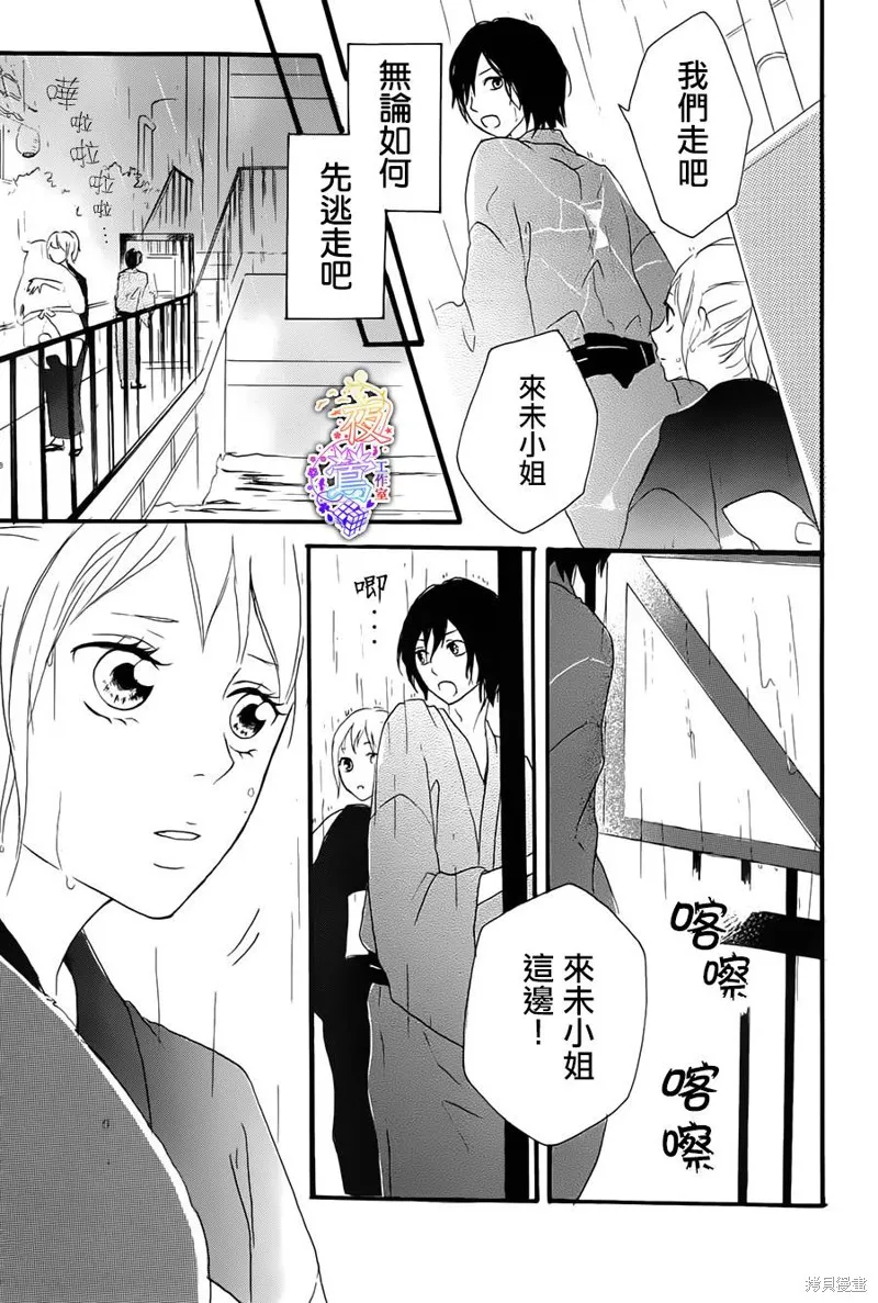 春HAL,第04话,第10张