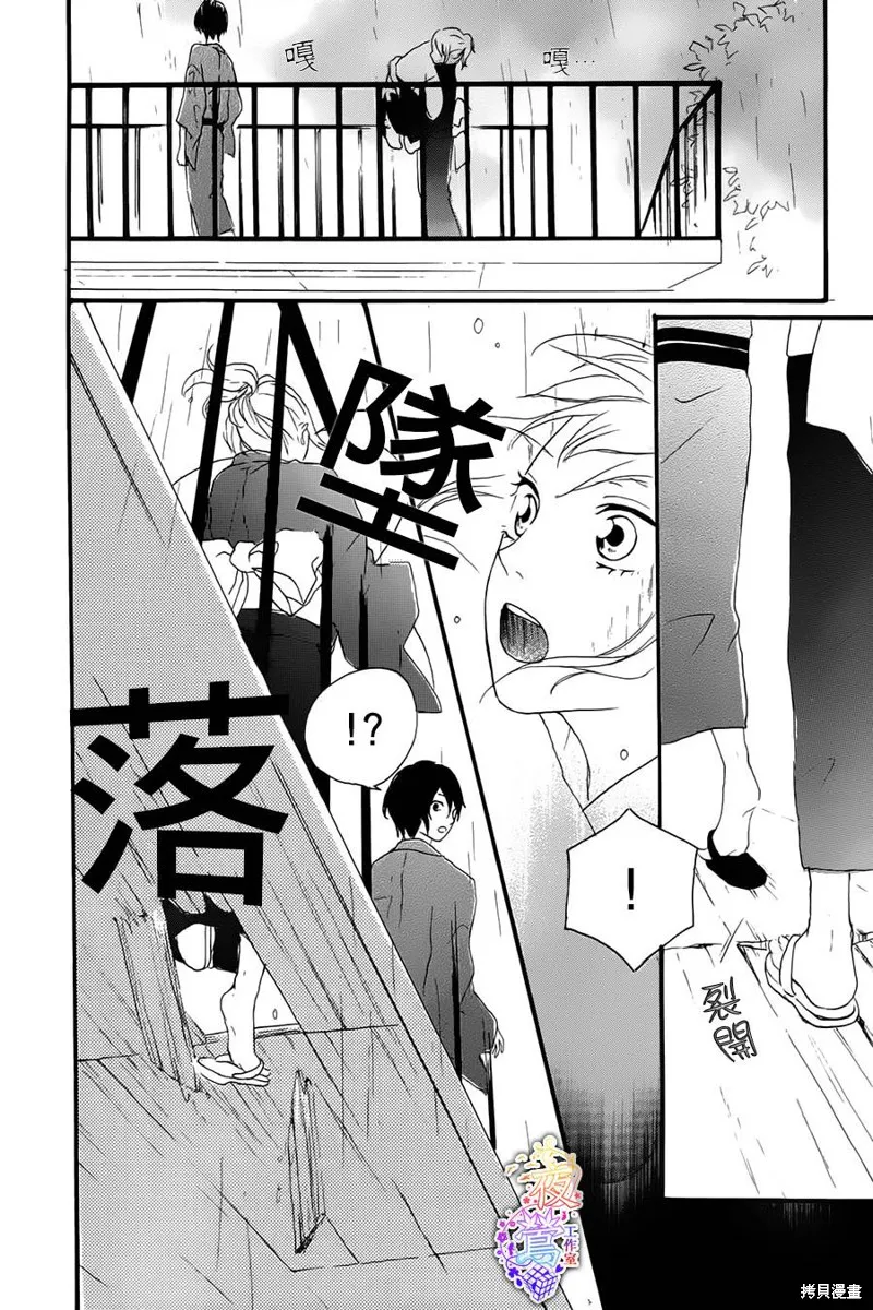 春HAL,第04话,第11张