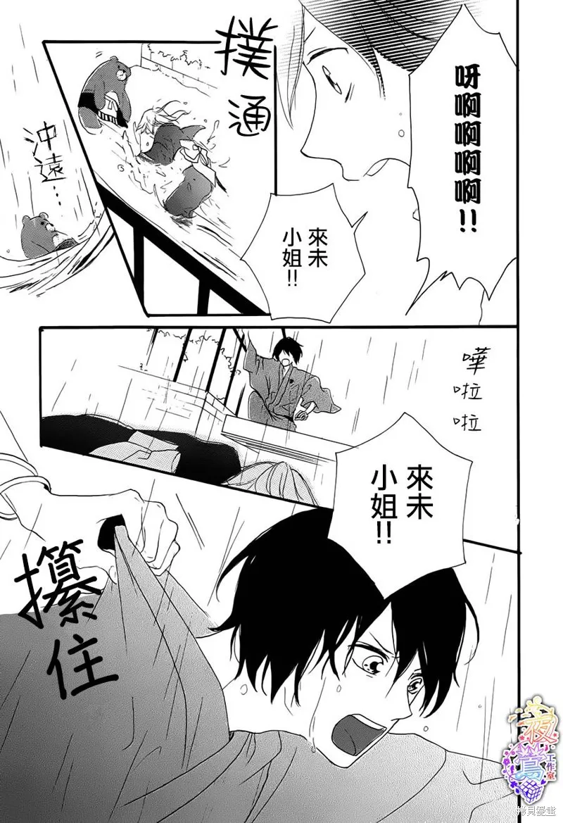 春HAL,第04话,第12张