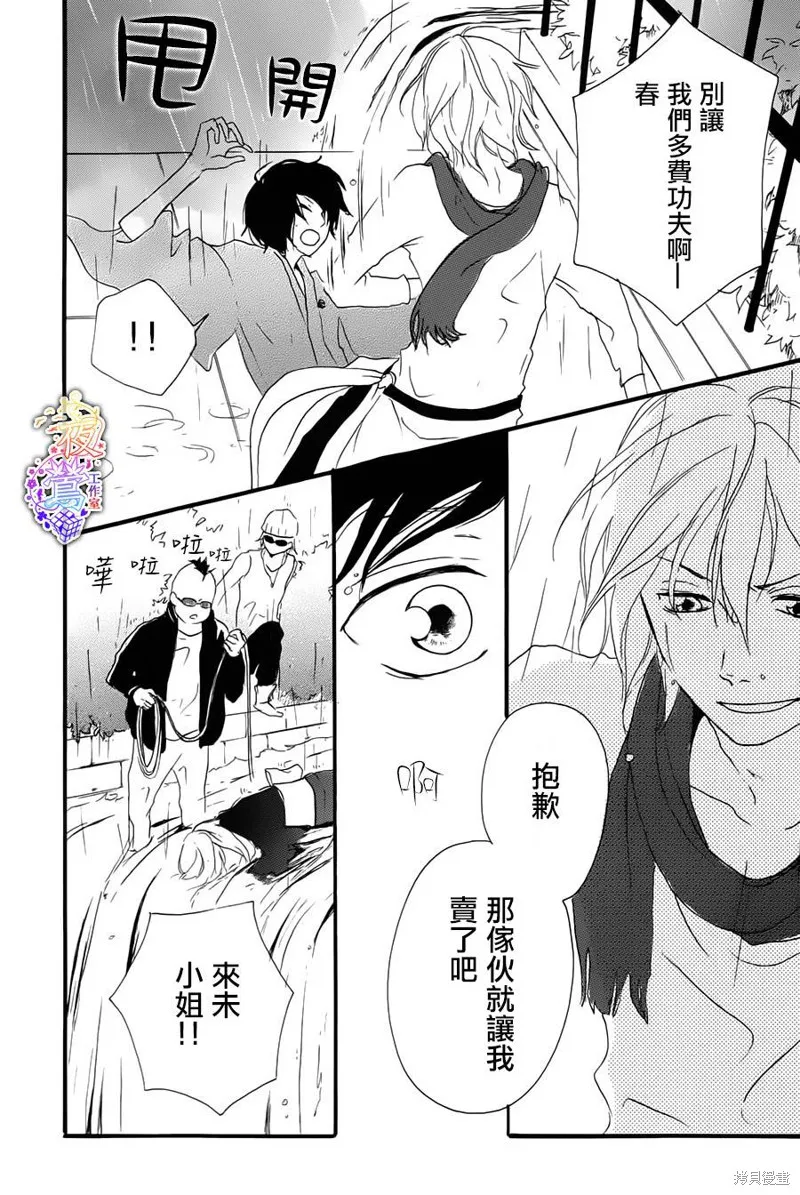 春HAL,第04话,第13张