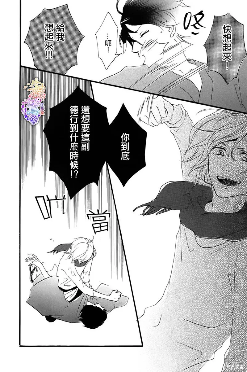 春HAL,第04话,第15张