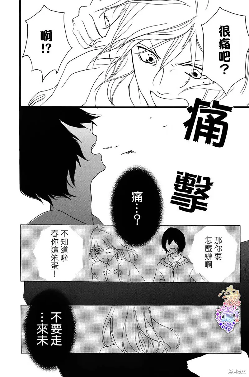 春HAL,第04话,第17张