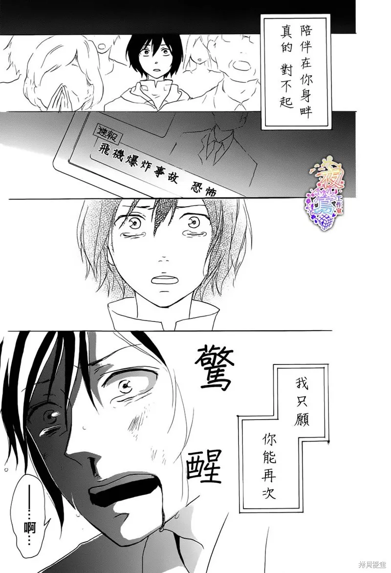 春HAL,第04话,第20张