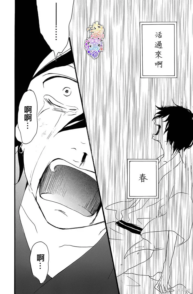春HAL,第04话,第21张