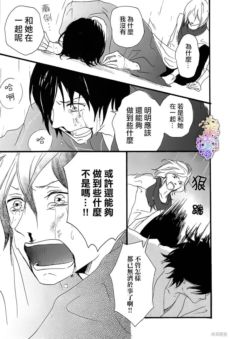 春HAL,第04话,第22张