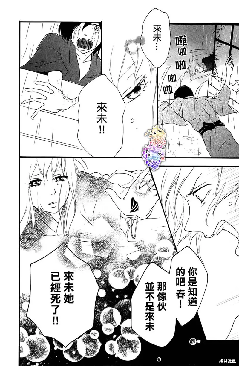 春HAL,第04话,第23张