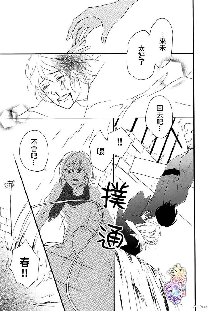 春HAL,第04话,第24张