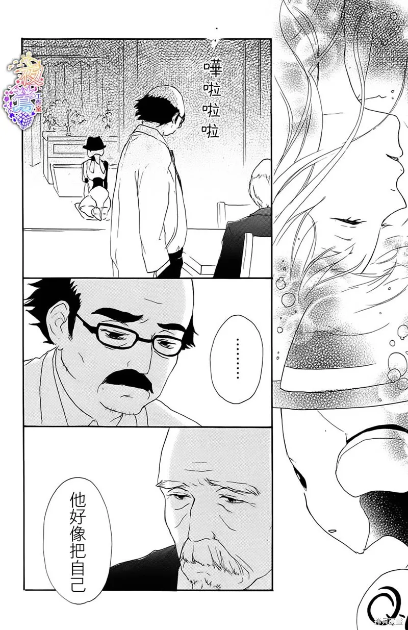 春HAL,第04话,第25张