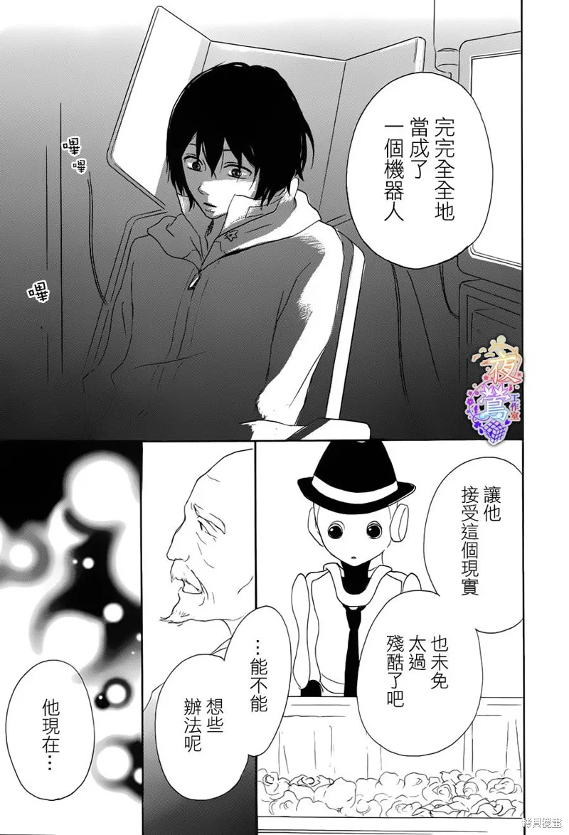 春HAL,第04话,第26张