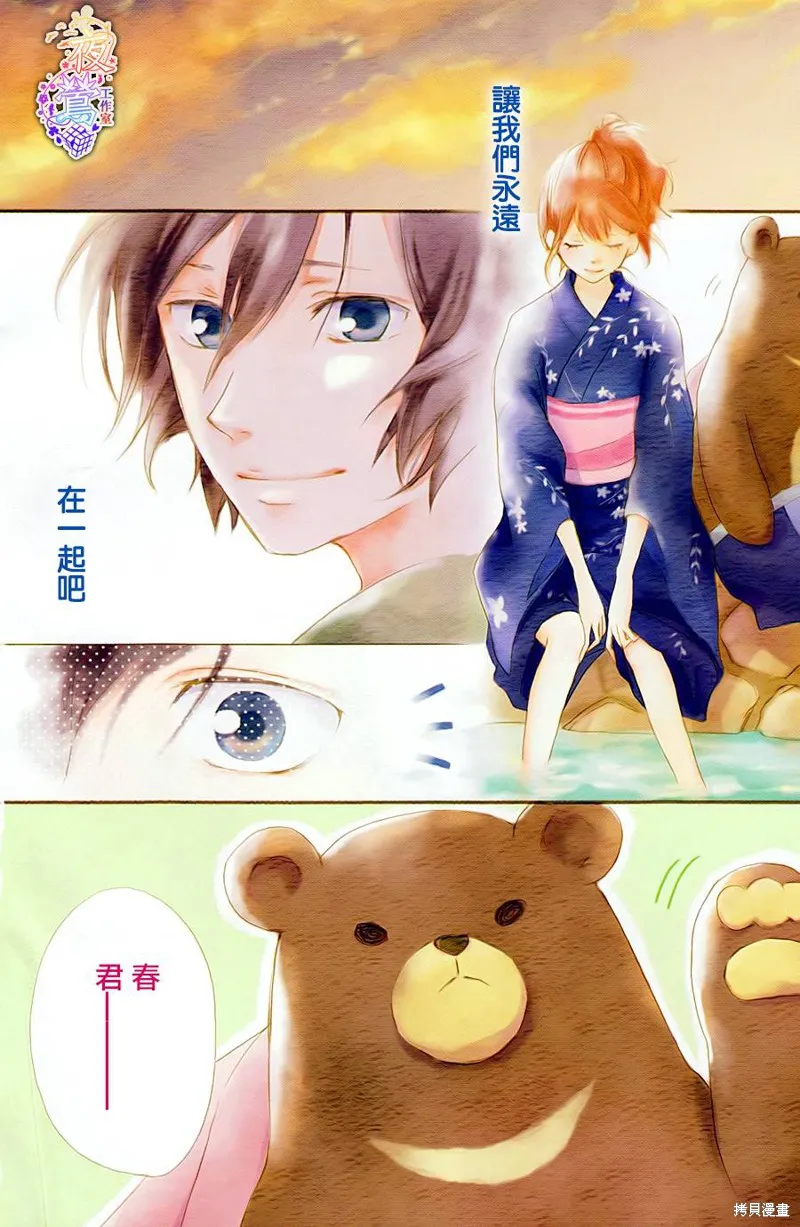 春HAL,第04话,第3张