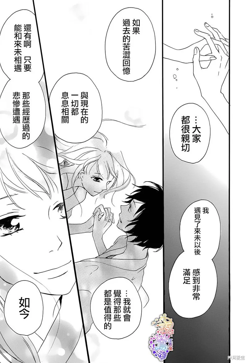 春HAL,第04话,第30张