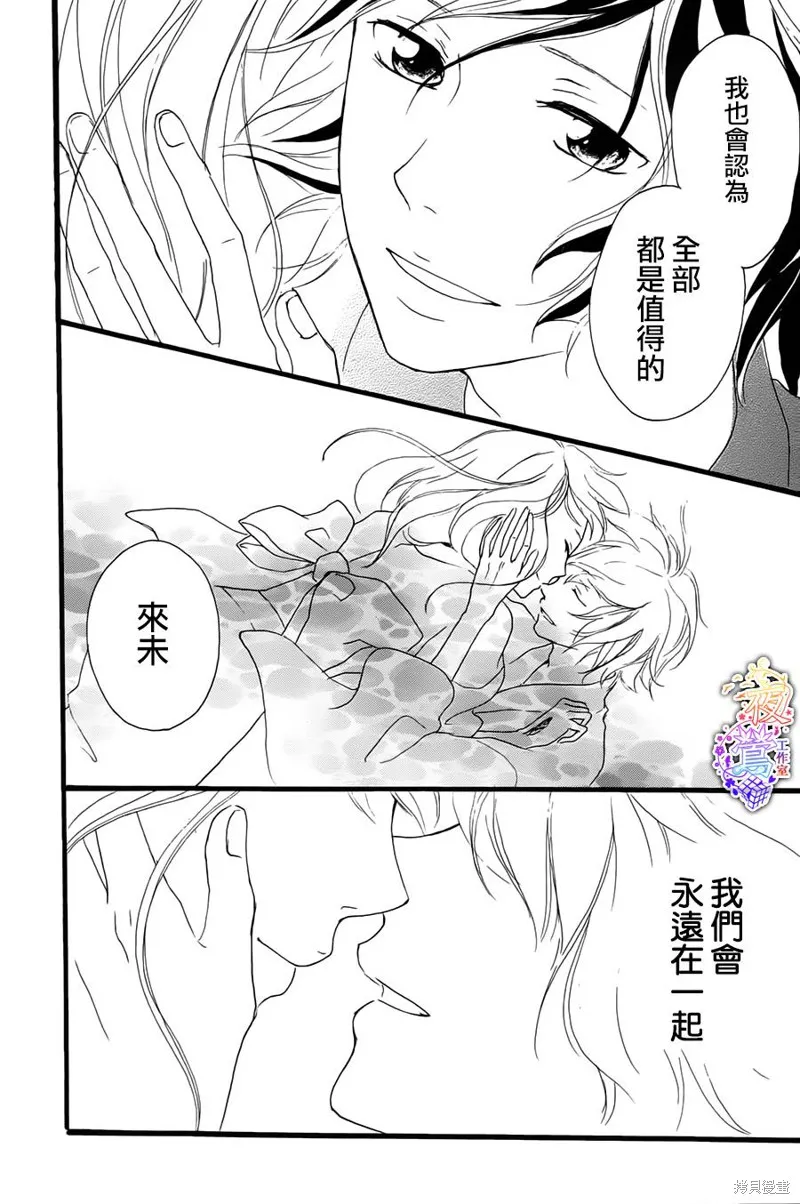 春HAL,第04话,第31张