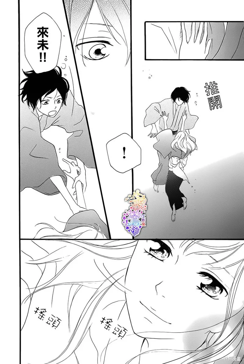 春HAL,第04话,第33张