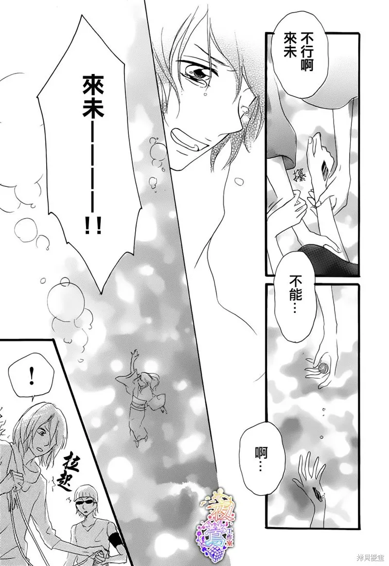 春HAL,第04话,第34张
