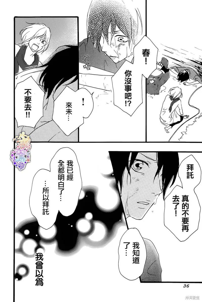 春HAL,第04话,第35张