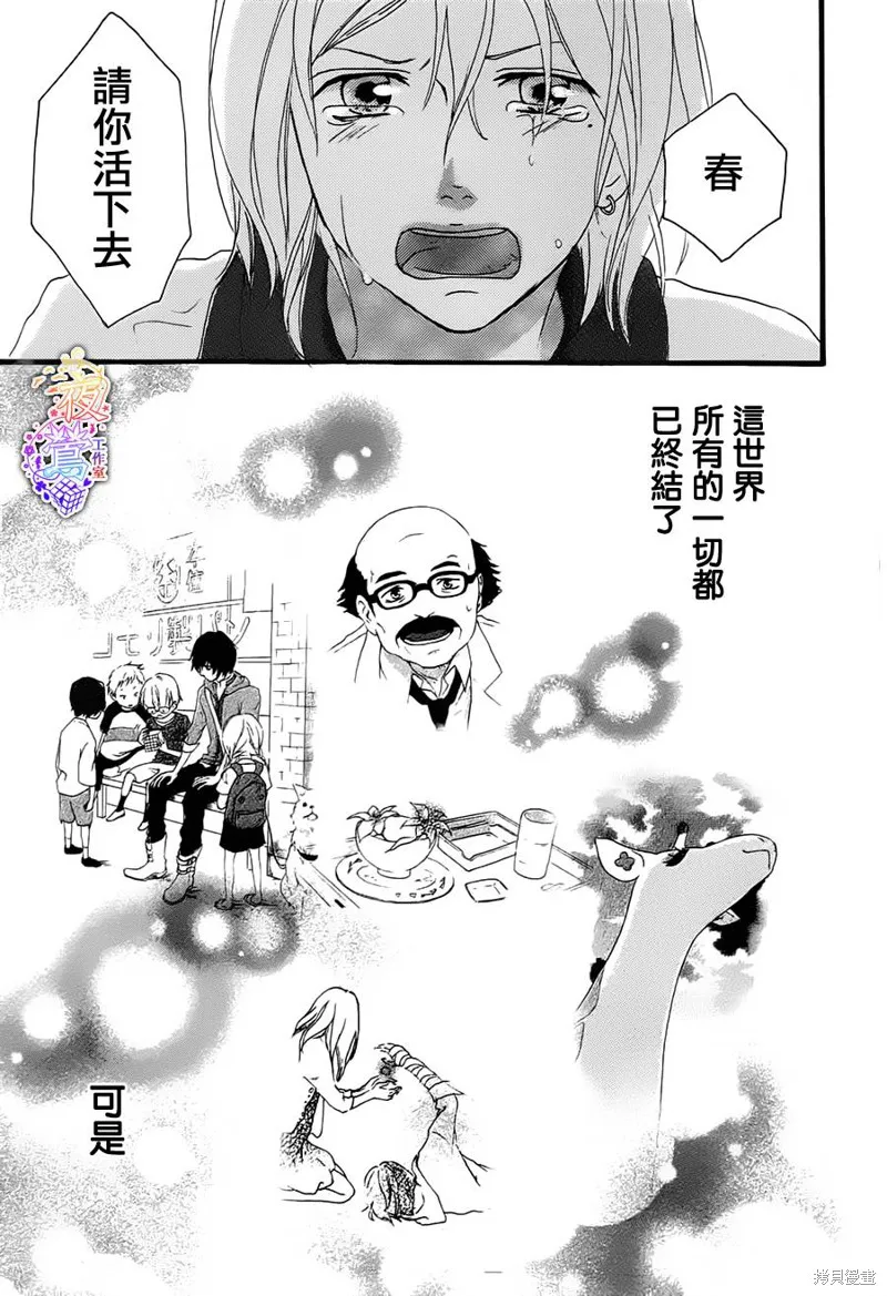 春HAL,第04话,第36张