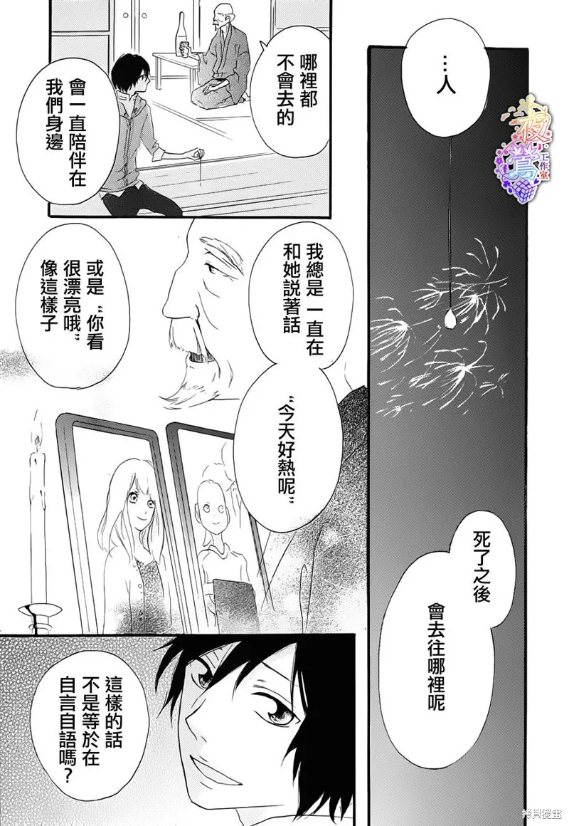 春HAL,第04话,第38张
