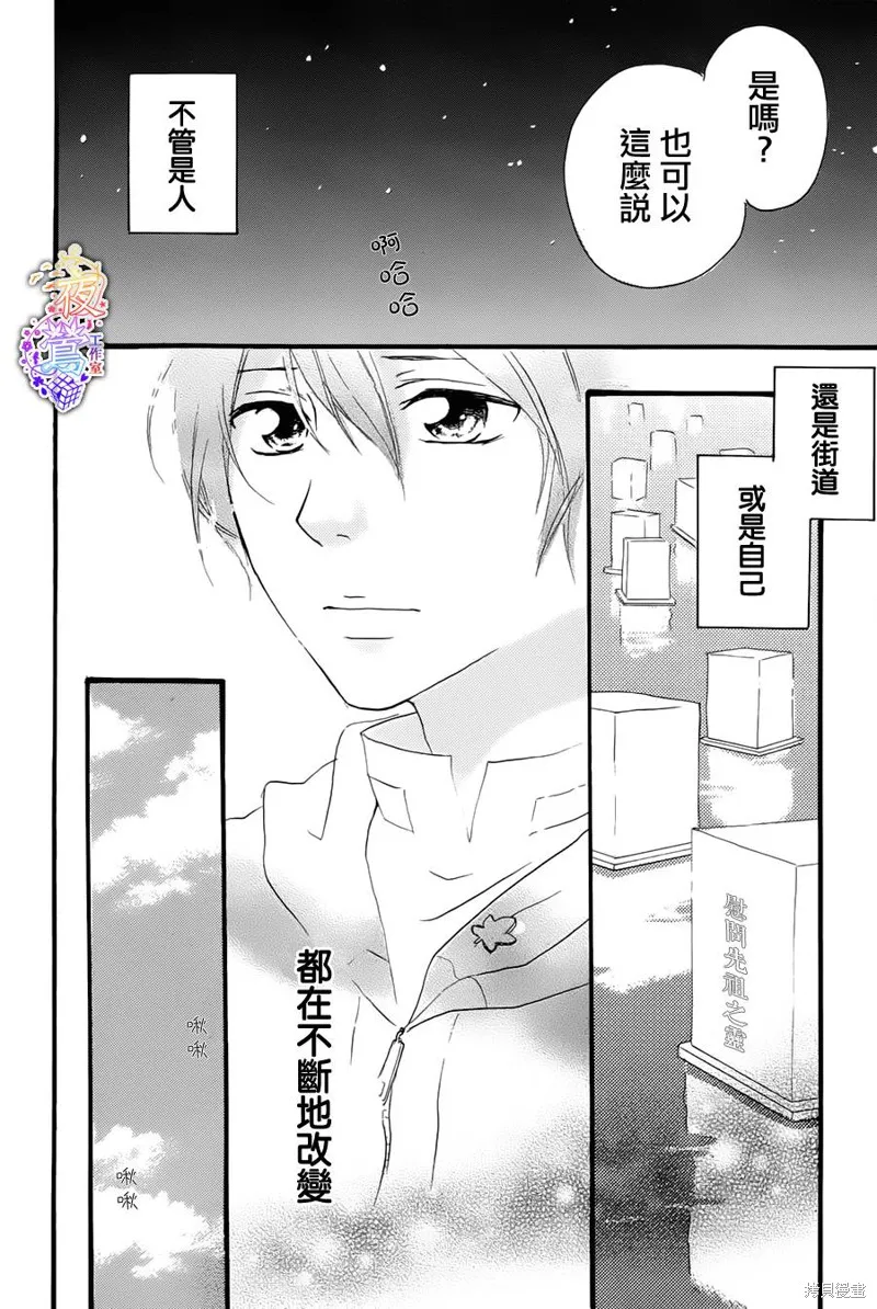 春HAL,第04话,第39张