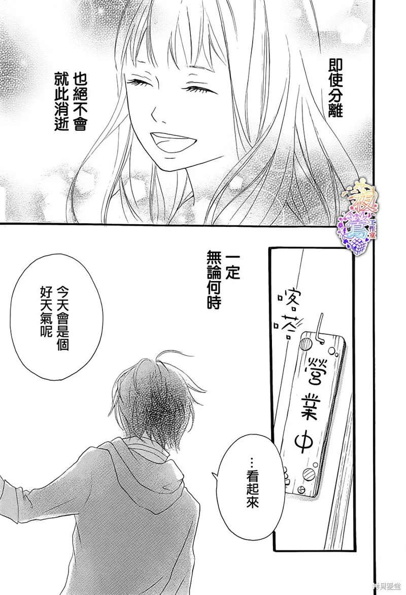 春HAL,第04话,第42张