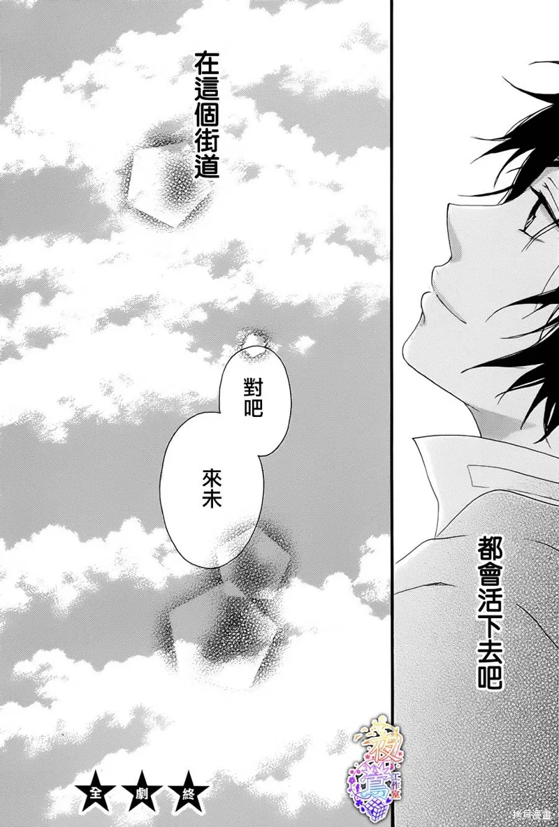 春HAL,第04话,第43张