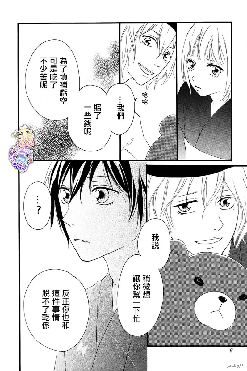 春HAL,第04话,第5张