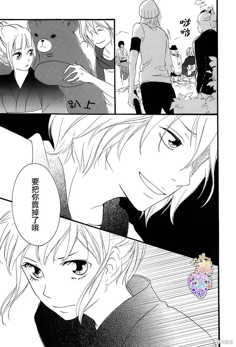 春HAL,第04话,第6张