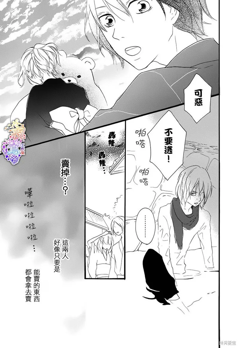 春HAL,第04话,第8张