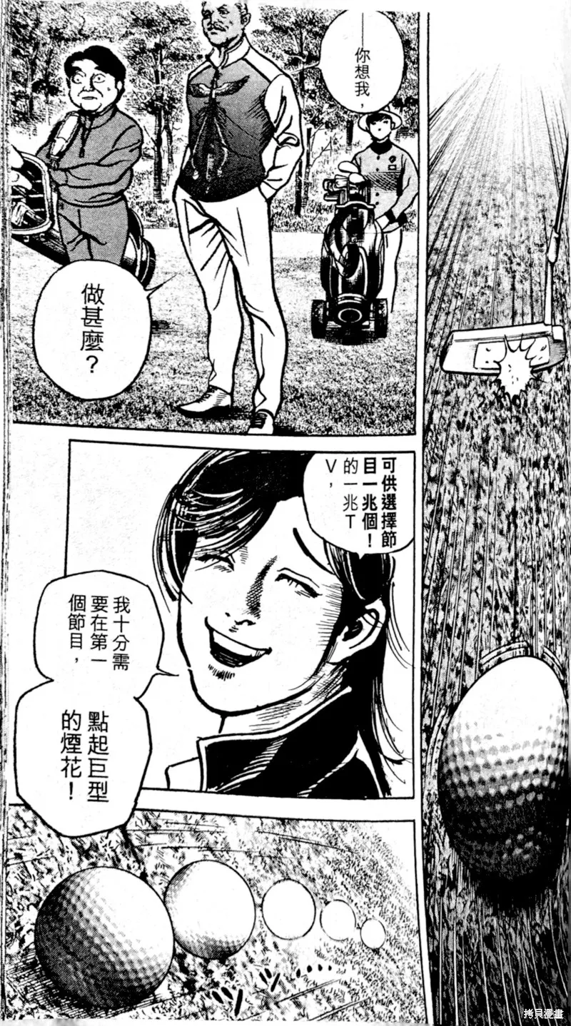一兆$遊戲,第44话,第10张