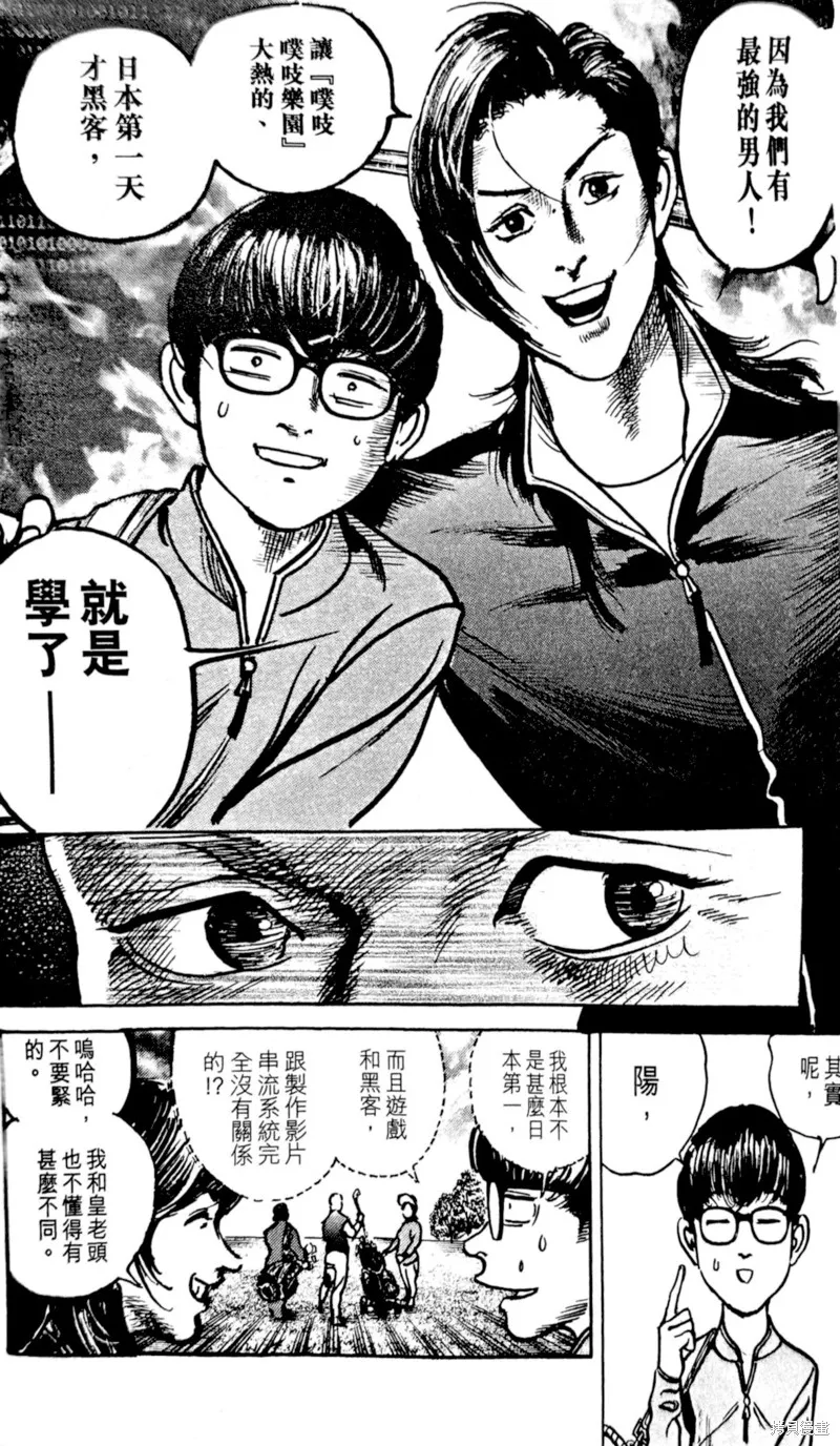 一兆$遊戲,第44话,第13张