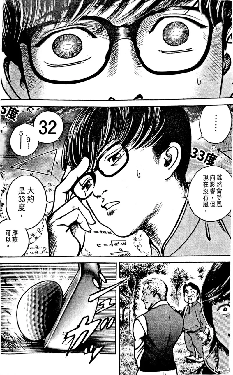 一兆$遊戲,第44话,第15张