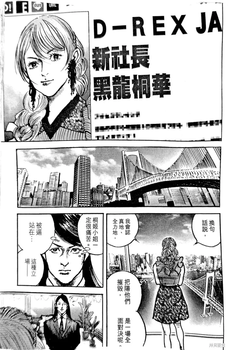 一兆$遊戲,第44话,第24张