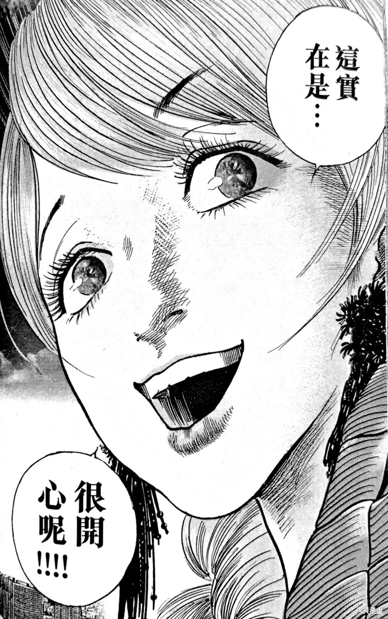 一兆$遊戲,第44话,第25张