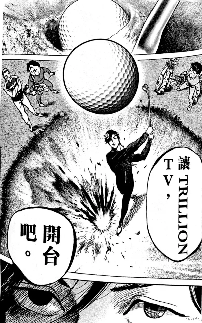 一兆$遊戲,第44话,第7张