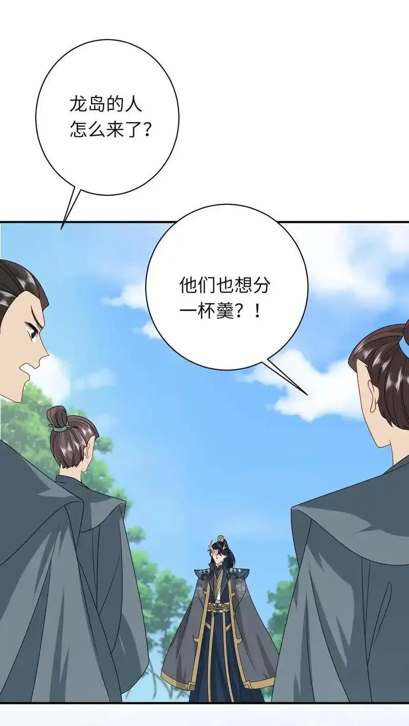 我出钱你出命，我俩一起神经病,第285话 十年之约,第10张