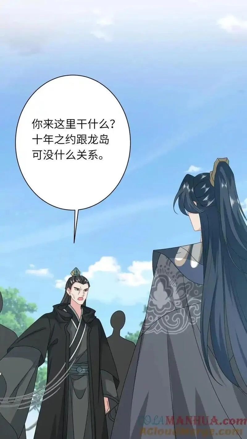 我出钱你出命，我俩一起神经病,第285话 十年之约,第11张