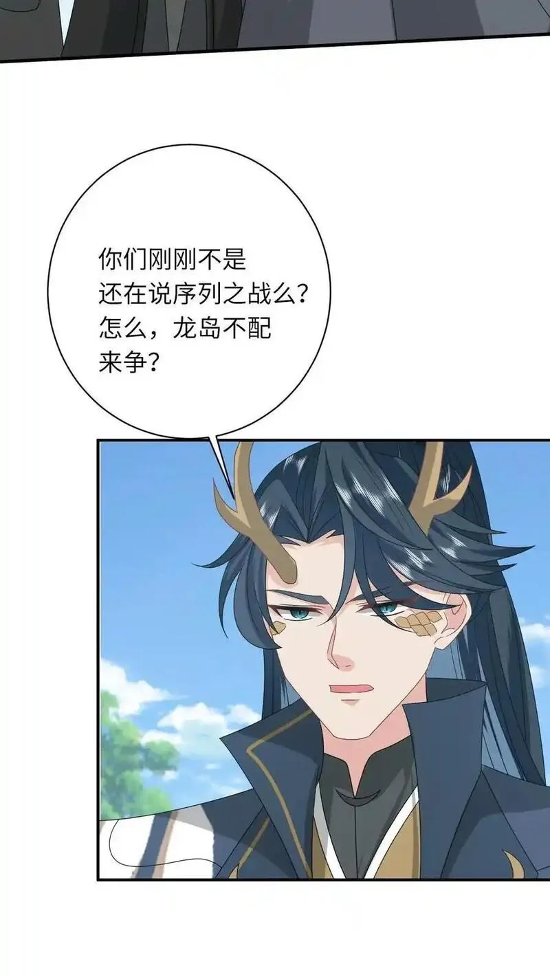 我出钱你出命，我俩一起神经病,第285话 十年之约,第12张