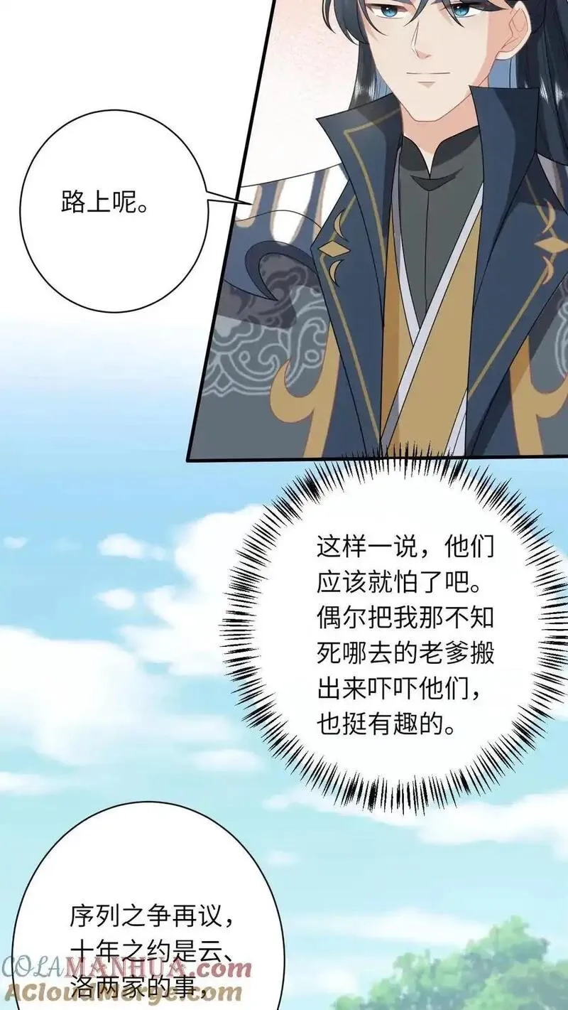 我出钱你出命，我俩一起神经病,第285话 十年之约,第15张