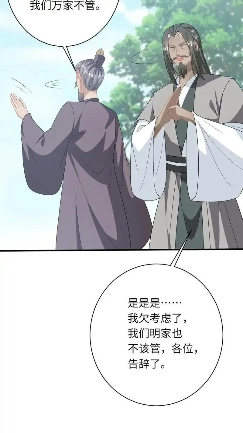 我出钱你出命，我俩一起神经病,第285话 十年之约,第16张