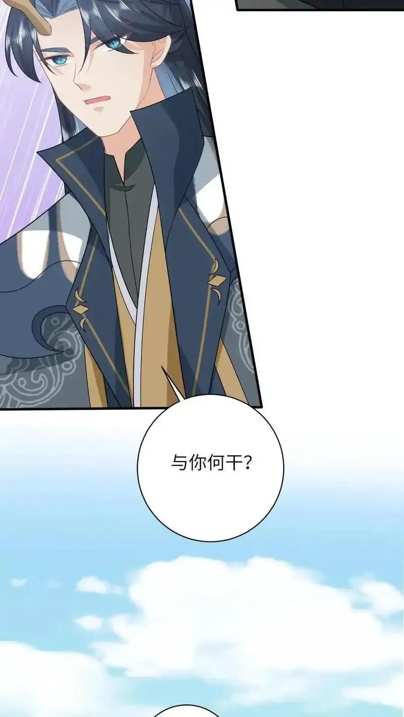 我出钱你出命，我俩一起神经病,第285话 十年之约,第20张