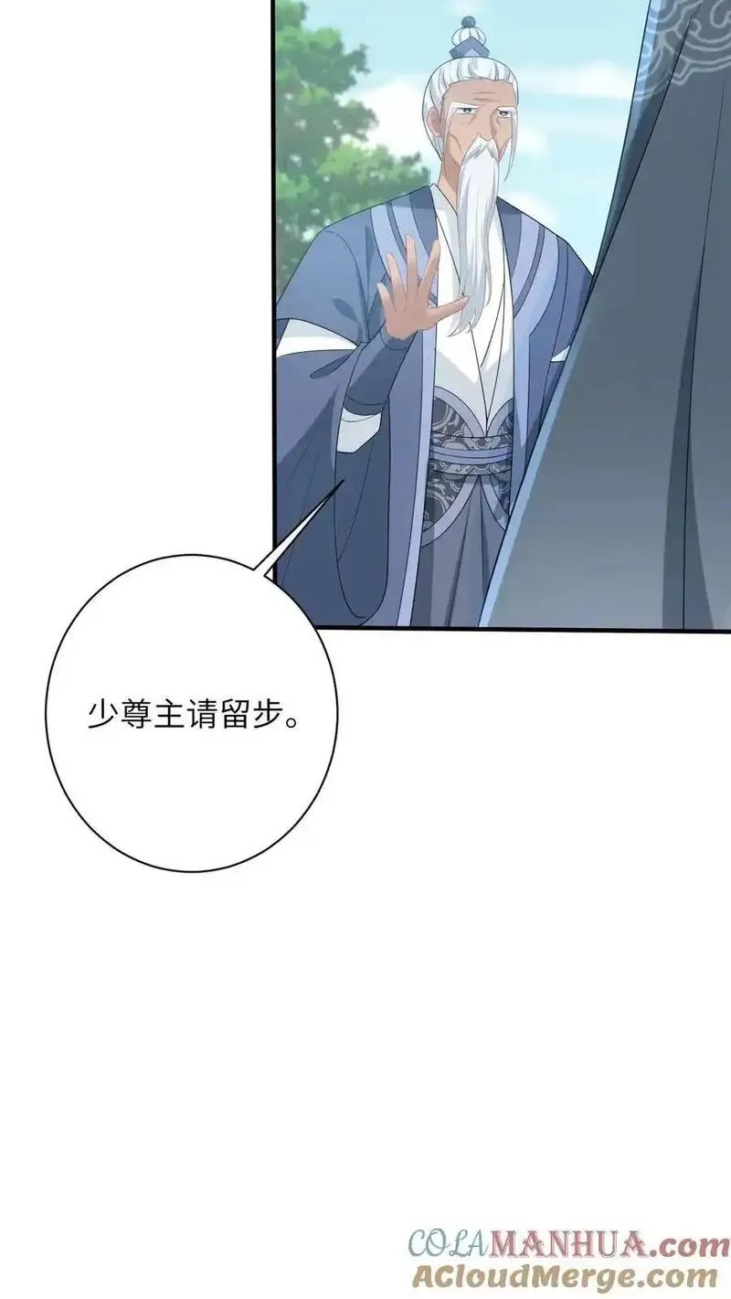 我出钱你出命，我俩一起神经病,第285话 十年之约,第23张