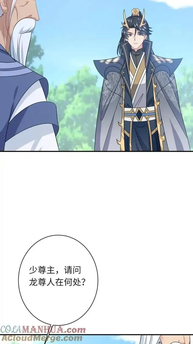我出钱你出命，我俩一起神经病,第285话 十年之约,第27张