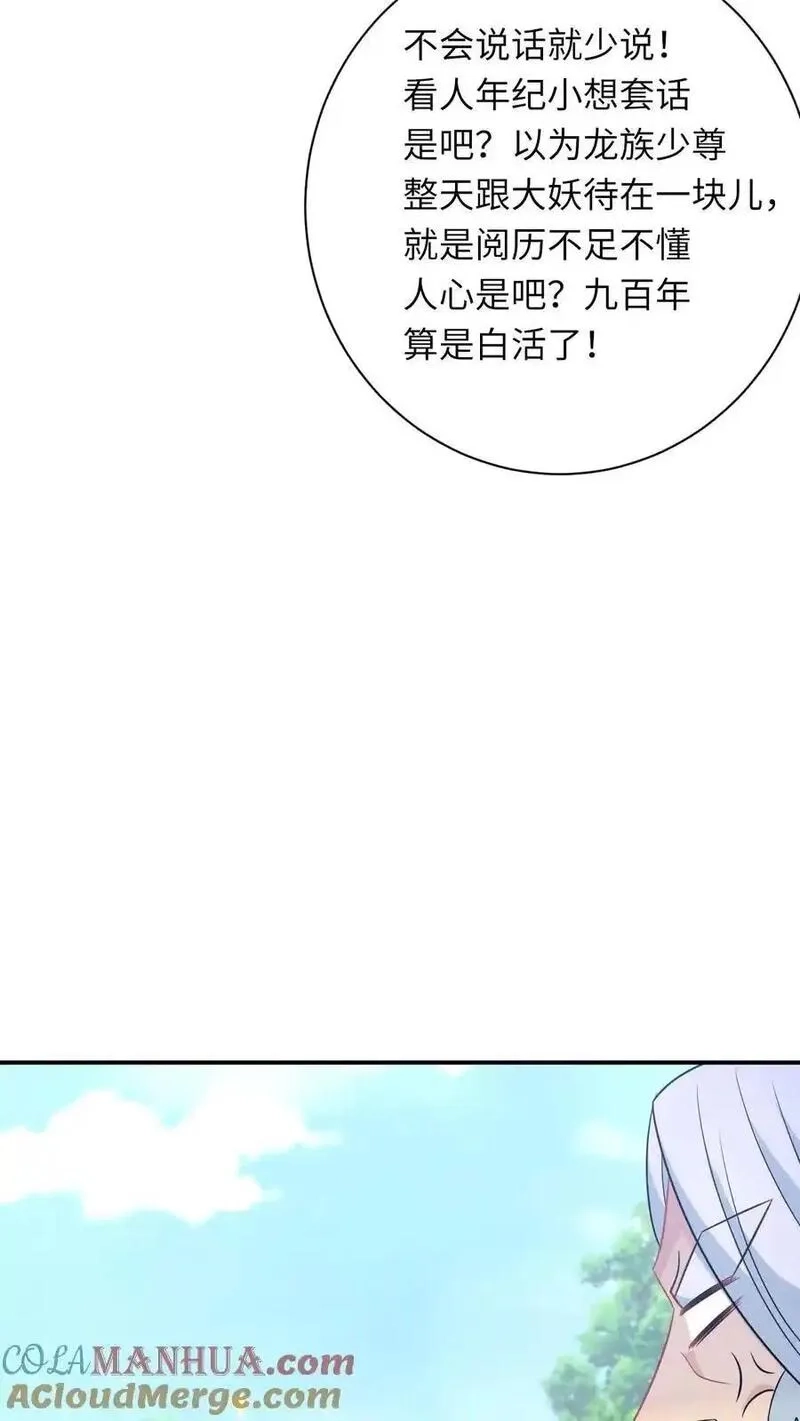 我出钱你出命，我俩一起神经病,第285话 十年之约,第33张