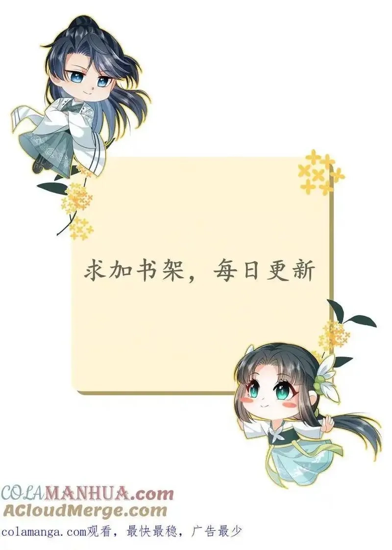 我出钱你出命，我俩一起神经病,第285话 十年之约,第35张