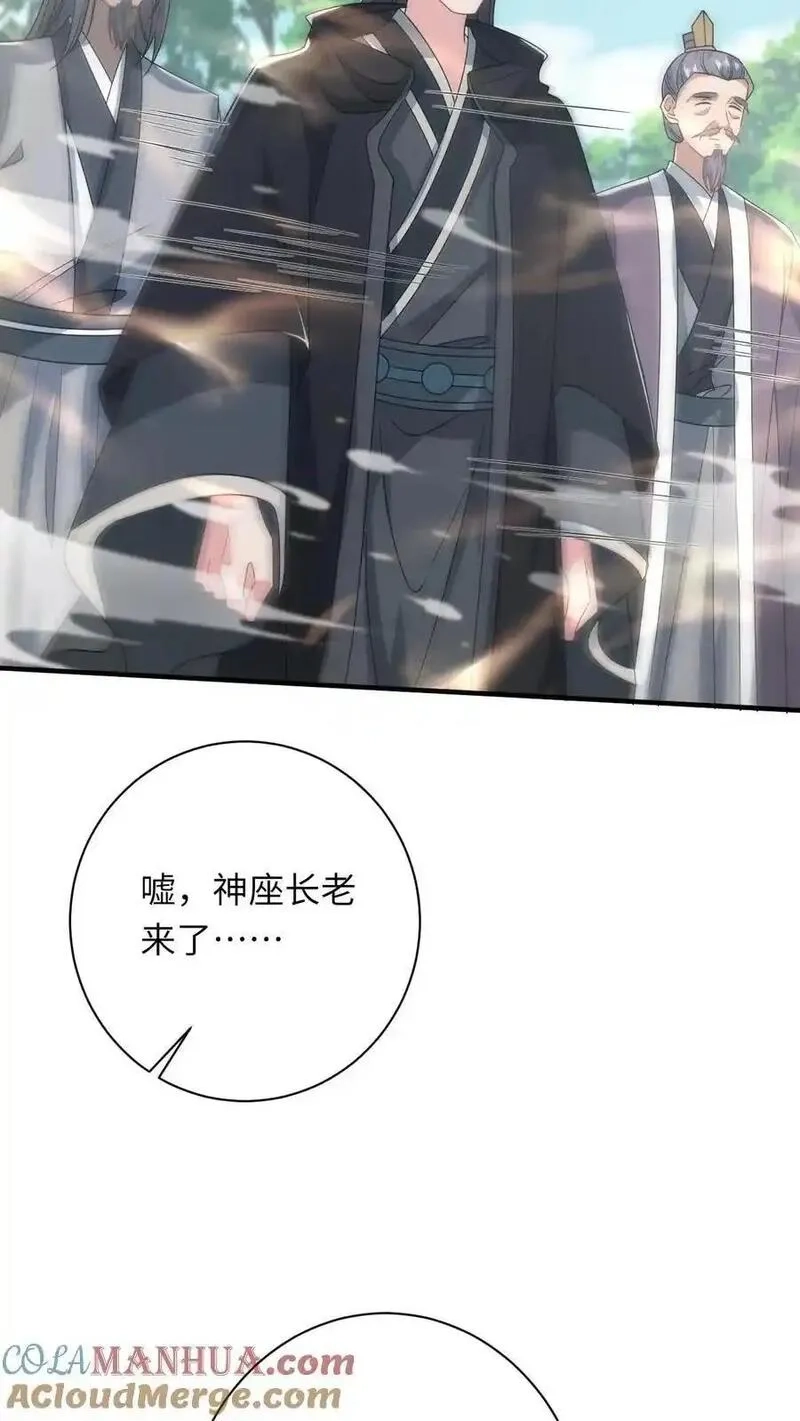 我出钱你出命，我俩一起神经病,第285话 十年之约,第5张
