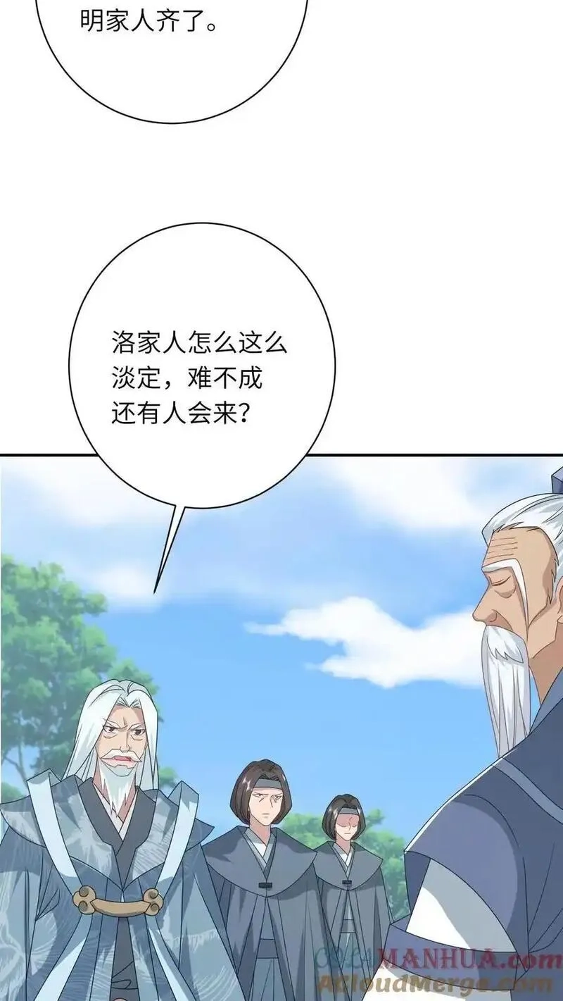 我出钱你出命，我俩一起神经病,第285话 十年之约,第7张