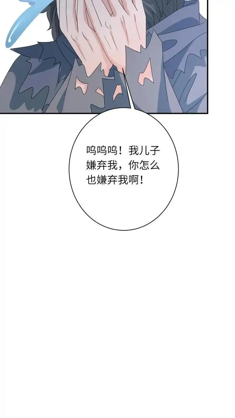 我出钱你出命，我俩一起神经病,第281话 被嫌弃的龙尊,第12张